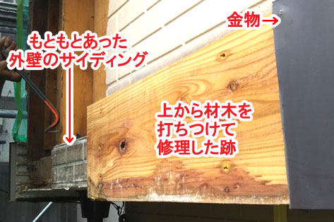 神奈川県茅ヶ崎市シロアリ対策施工事例