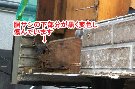 神奈川県茅ヶ崎市シロアリ対策施工事例