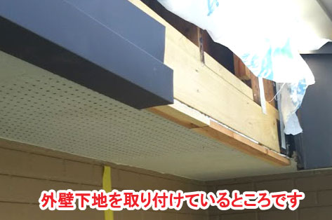 神奈川県茅ヶ崎市シロアリ対策施工事例