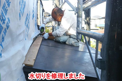 神奈川県茅ヶ崎市シロアリ対策施工事例
