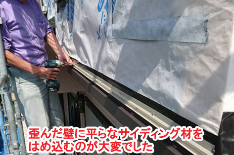 神奈川県茅ヶ崎市シロアリ対策施工事例