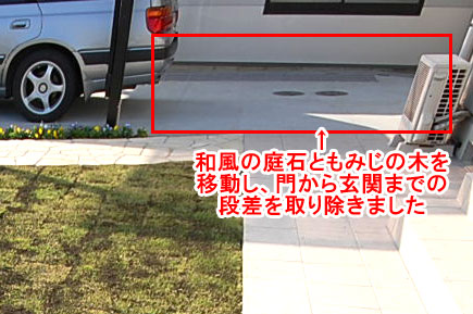 藤沢市T様邸 庭石処分 造園外構・カーポート施工事例 神奈川県・茅ヶ崎市・寒川町・藤沢市・鎌倉市・平塚市