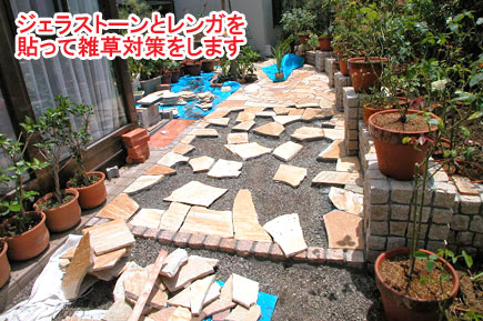 神奈川県茅ヶ崎市 N様邸 ドッグラン、雑草対策外構工事施工例 お庭のリフォームはグリーンパトロール 神奈川県・茅ヶ崎市・寒川町・藤沢市・鎌倉市・平塚市