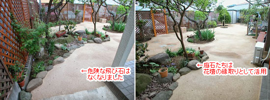 神奈川県茅ヶ崎市 O様邸 庭リフォーム・造園 施工例 雑草 造園 外構 エクステリア 剪定 お庭のリフォームはグリーンパトロール 神奈川県・茅ヶ崎市・寒川町・藤沢市・鎌倉市・平塚市