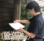 一級建築士のクロハネです