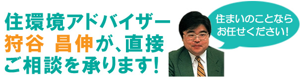 茅ヶ崎市,藤沢市,鎌倉市のベランダ工事・バルコニー工事 工事なら湘南エクステリア　狩谷昌伸が直接ご相談を承ります